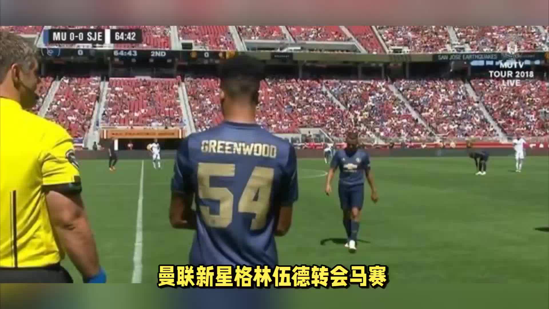 的配